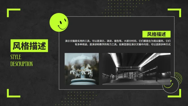 荧光绿潮流风个人作品集通用PPT模板