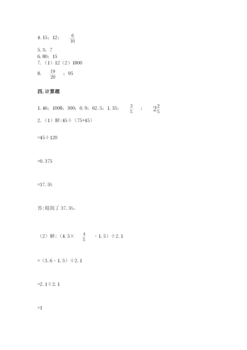 六年级下册数学期末测试卷及完整答案【有一套】.docx