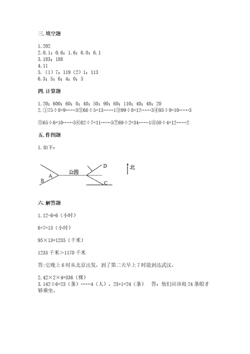 小学数学三年级下册期末测试卷考试直接用