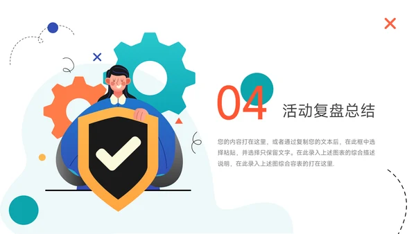 蓝橙创意活力大学生社团活动PPT模板
