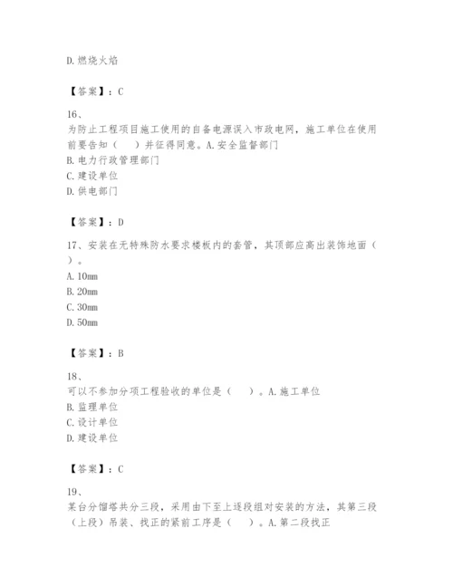 2024年一级建造师之一建机电工程实务题库含答案（实用）.docx