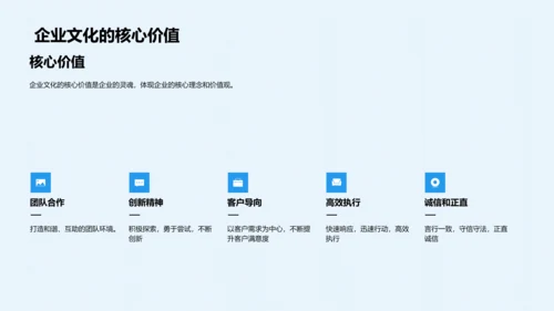 科技引领企业文化