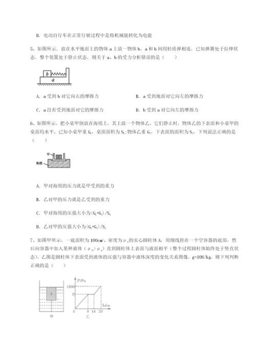 强化训练湖南长沙市实验中学物理八年级下册期末考试章节练习试题（含解析）.docx