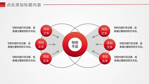 大爱无疆关爱儿童爱心公益通用PPT模版