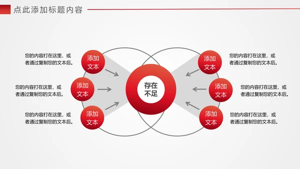 大爱无疆关爱儿童爱心公益通用PPT模版