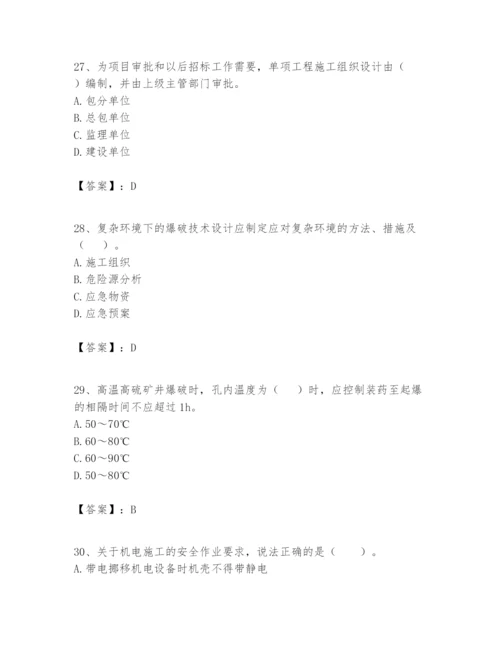 2024年一级建造师之一建矿业工程实务题库及一套参考答案.docx