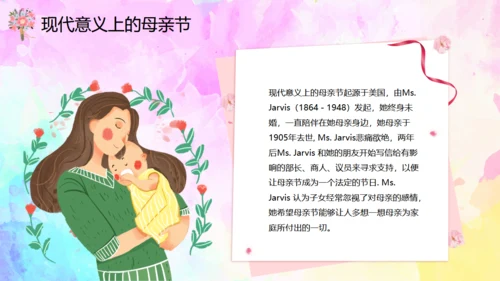 妈妈的爱一生相伴母亲节通用PPT模板