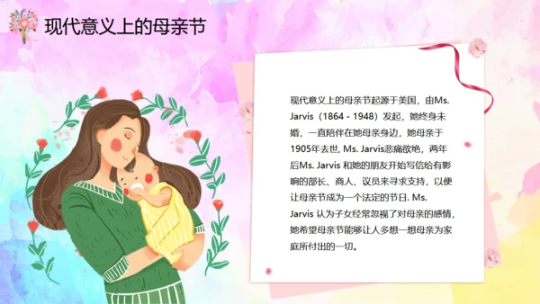 妈妈的爱一生相伴母亲节通用PPT模板