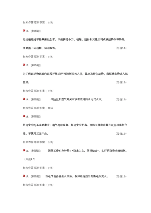 2023年高校实验室安全考试题库完整版.docx