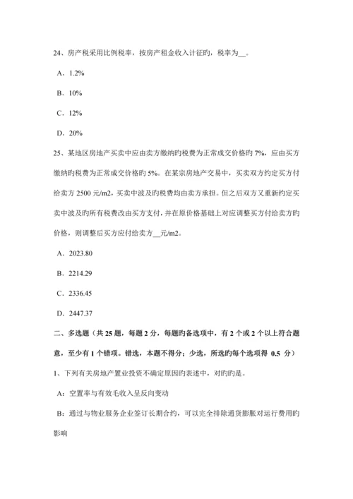 2023年河南省房地产估价师制度与政策不需要办理施工许可证的工程试题.docx