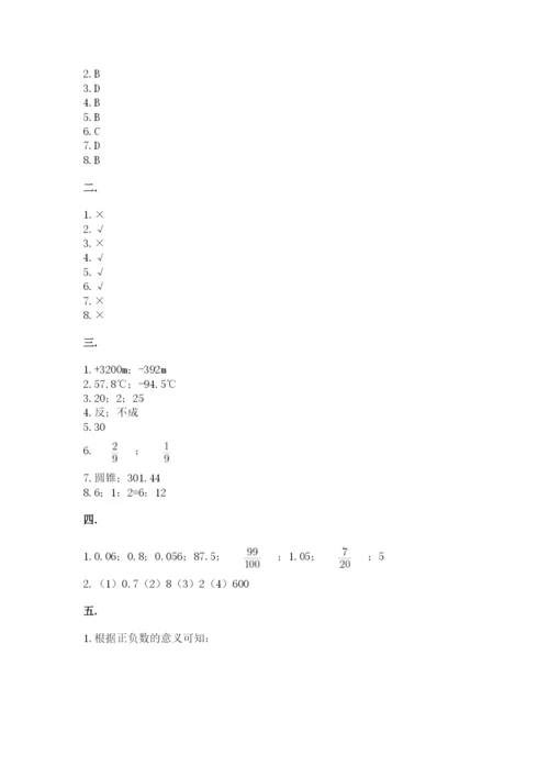 小学六年级数学期末自测题精品【名师推荐】.docx