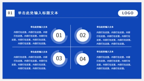蓝色销售业绩排行榜工作计划通用PPT模板