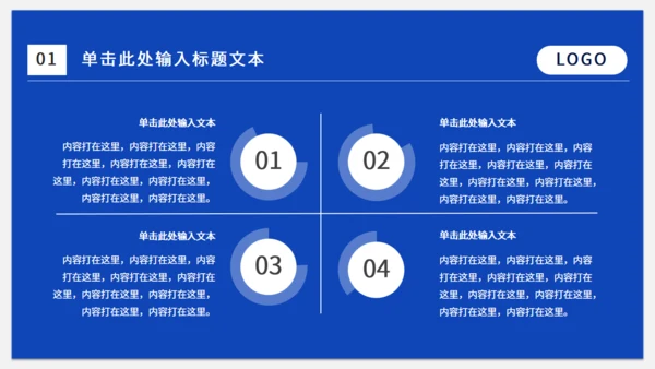 蓝色销售业绩排行榜工作计划通用PPT模板