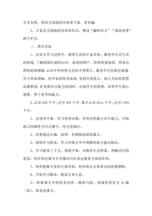 语文学习计划3篇.docx