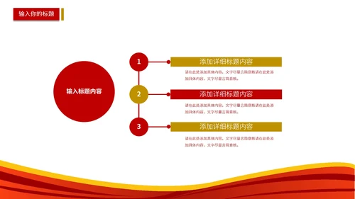 红色手绘简约建党100周年主题PPT模板