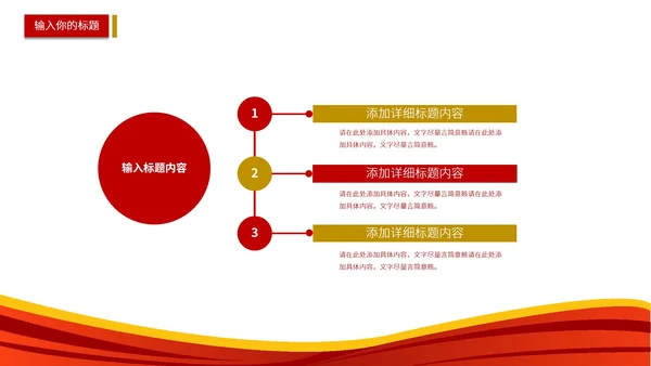 红色手绘简约建党100周年主题PPT模板