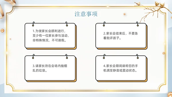 蓝色插画家长会邀请函卡通金色边框圆家长学生花草树枝鸟期末家长会