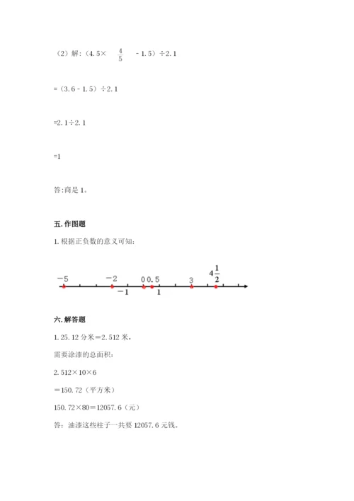 冀教版小学六年级下册数学期末检测试题带答案（实用）.docx