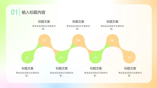 弥散简约商务PPT模板