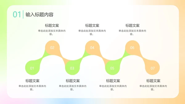 弥散简约商务PPT模板