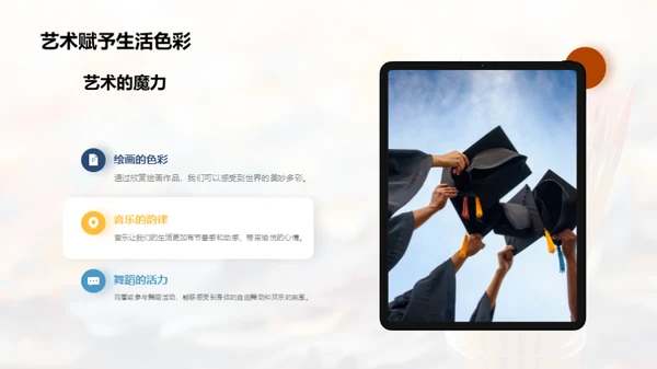 艺术生活化