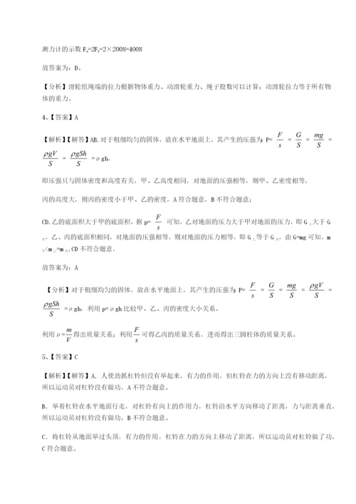 河南开封市金明中学物理八年级下册期末考试专题训练B卷（详解版）.docx