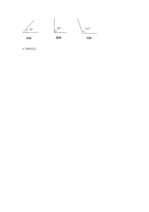 人教版数学四年级上册期末测试卷（名师系列）word版.docx