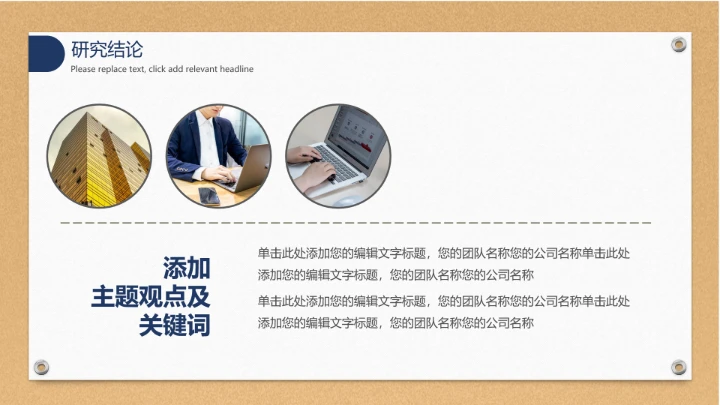 毕业答辩专业通用大学开题报告PPT模版