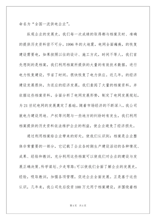 2022迎接上级领导检查欢迎词.docx