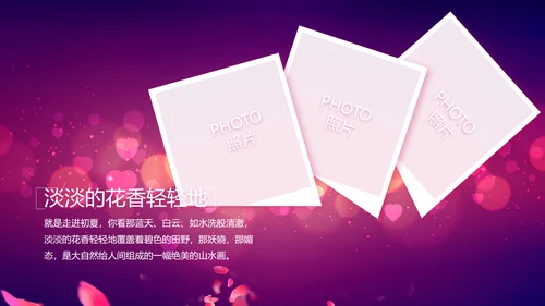 紫色唯美浪漫玫瑰花瓣生日快乐纪念册相册PPT