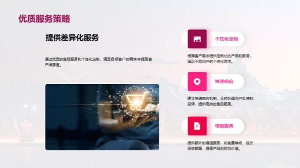 科技新品冲击市场
