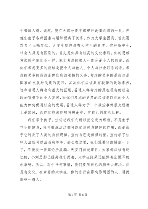 增强公民意识教育讲话稿.docx