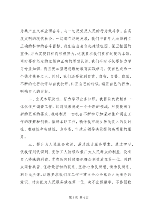 学习党章党史心得体会.docx