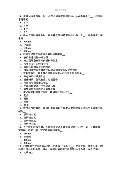 黑龙江建筑施工C类安全员试题.docx