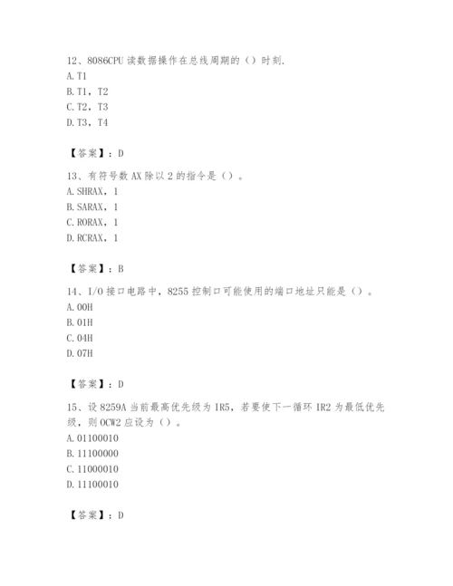 2024年国家电网招聘之自动控制类题库审定版.docx