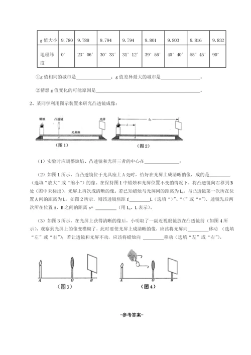 滚动提升练习广东深圳市高级中学物理八年级下册期末考试专项测试试题（含详细解析）.docx