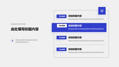 工作总结-蓝色商务风4项总分关系图示
