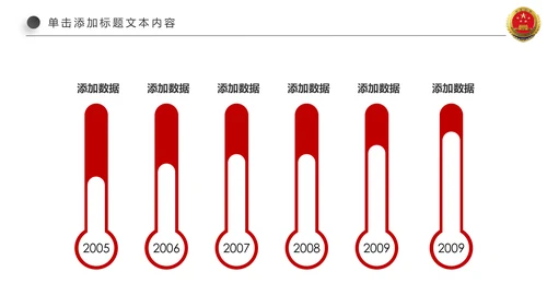 红色人民检察院反贪局公诉会议总结PPT模板