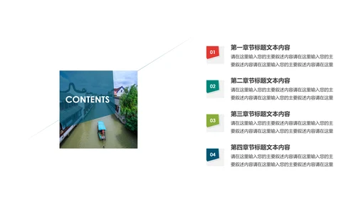 中国风江南水乡古色古香古建筑动态PPT模板