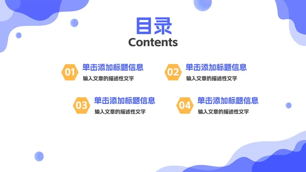 蓝色毕业论文答辩开题报告PPT模板