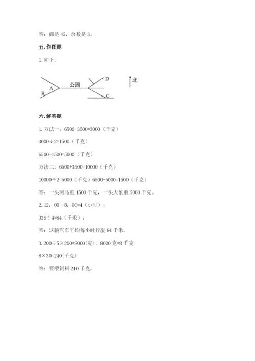 小学数学三年级下册期中测试卷必考.docx