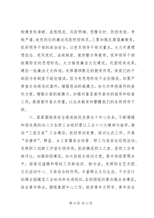区委书记刘云在全区党建工作会上的讲话.docx