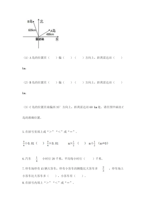 人教版六年级上册数学期中测试卷（考试直接用）.docx