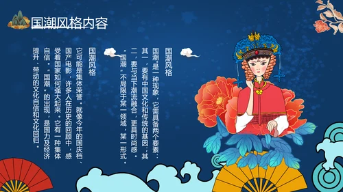 2020艺术中国风工作总结汇报国潮PPT