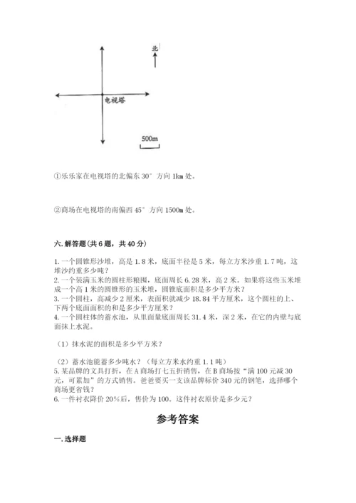 六年级下册数学期末测试卷（夺冠系列）.docx
