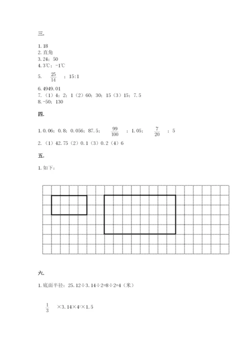 成都外国语学校小升初数学试卷精品【考试直接用】.docx
