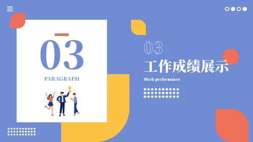 个人个性独特竞聘简历通用PPT模板