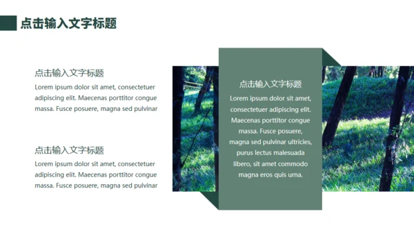 小清新杂志风世界环境日通用PPT模板