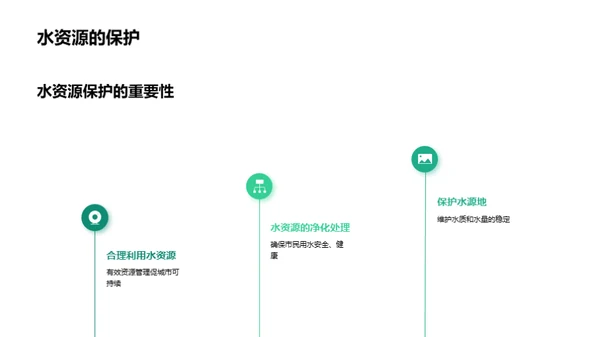 3D风其他行业教学课件PPT模板