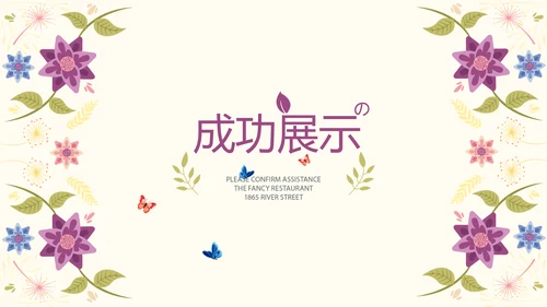 粉色水彩母婴护理动态PPT